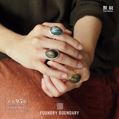 FOUNDRY BOUNDARY 大贝果戒指 纯银原创小众设计师开口戒 默叙