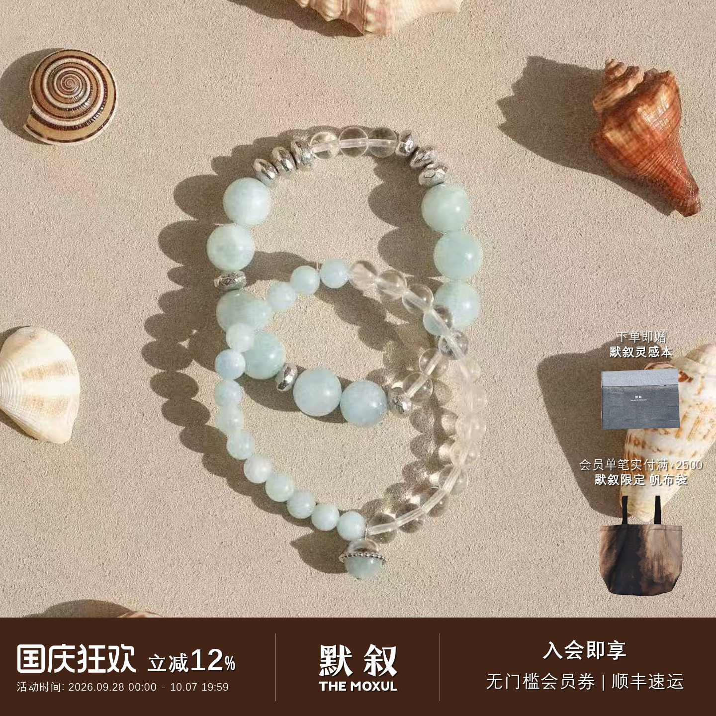 ROUNDFACE仲夏夜梦手链