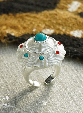 SERENESS所若 栖草间蒙古包绿松石戒指 925银原创小众设计 默叙