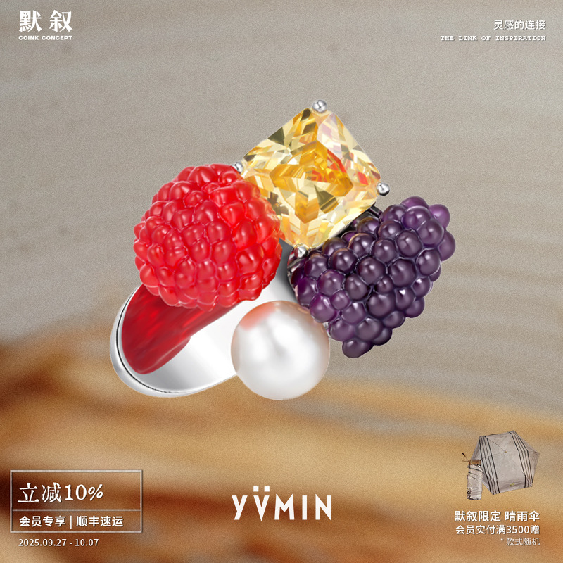 YVMIN尤目 浆果宝石方夹发夹发卡 原创设计头饰发夹个性礼物默叙