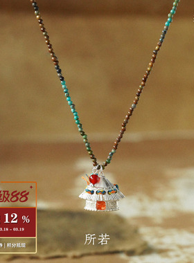 SERENESS所若 栖草间蒙古包绿松石项链 原创设计毛衣链 默叙