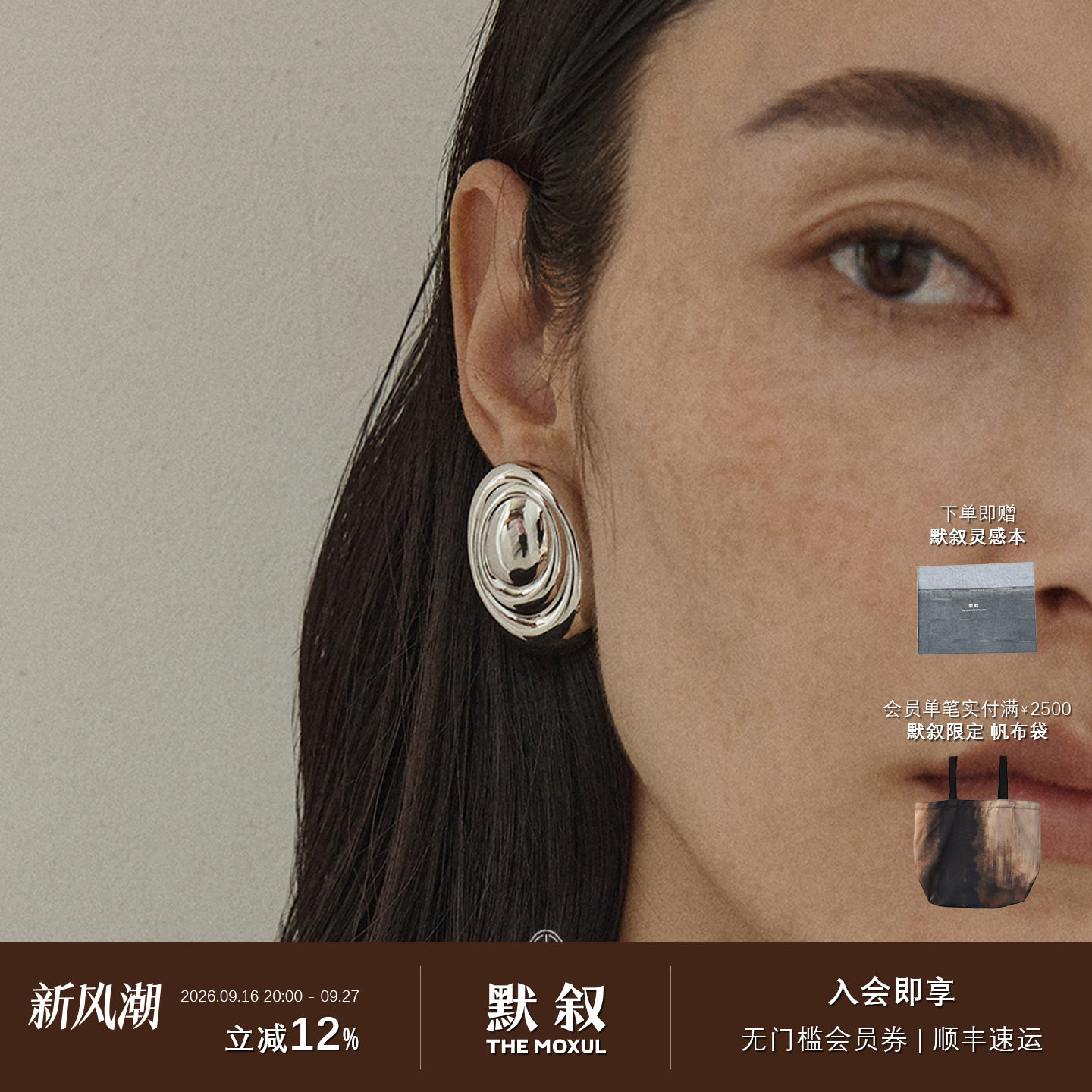 KHEMIAOblique旋耳环图片