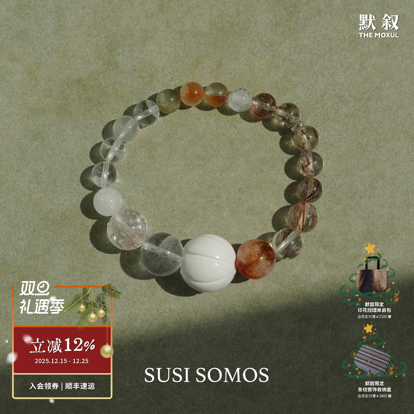 超七水晶苹果手串手链