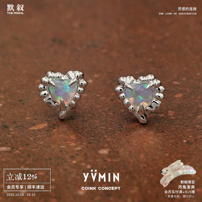YVMIN尤目纯银欧泊爱心小耳钉