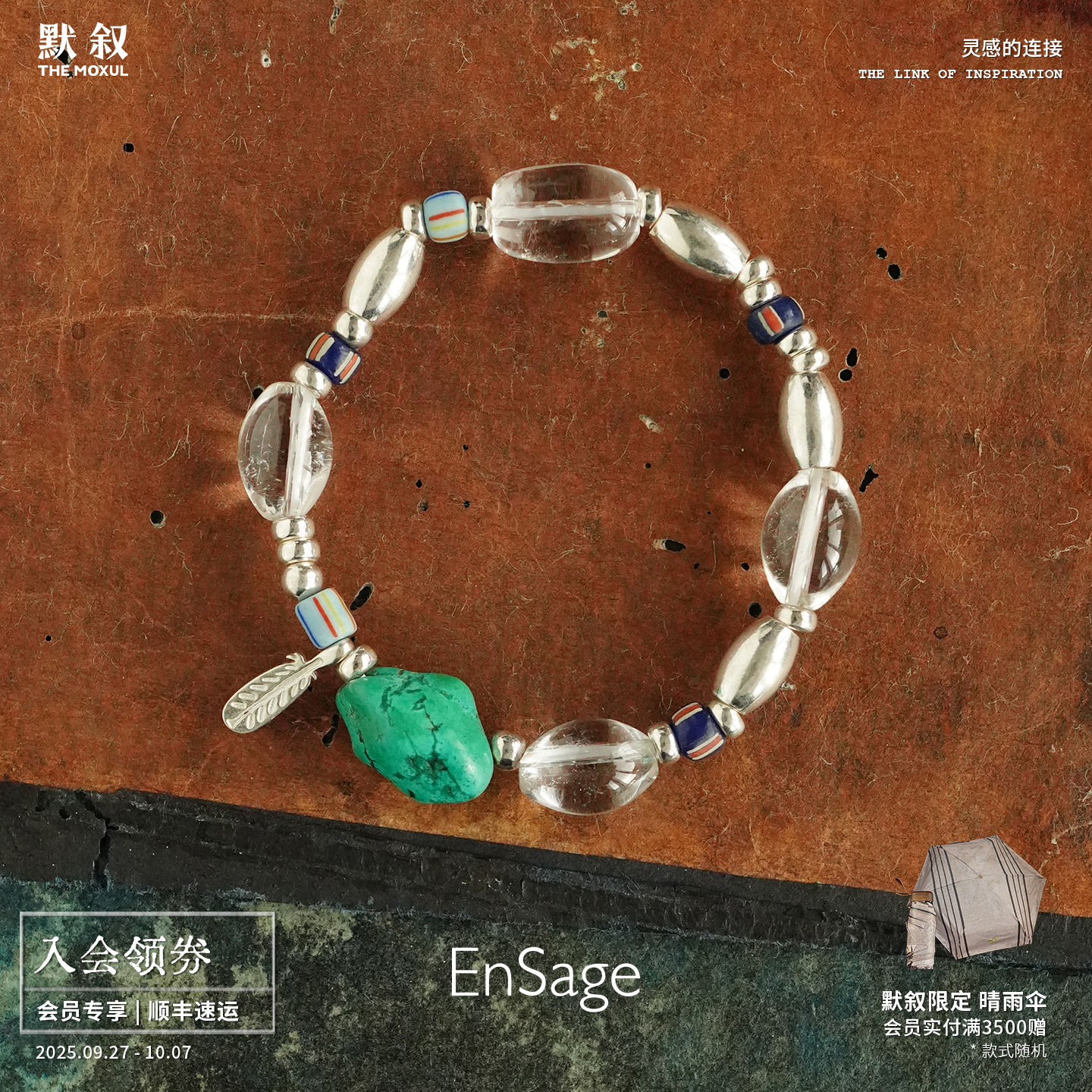 游光白水晶绿松石串珠手链