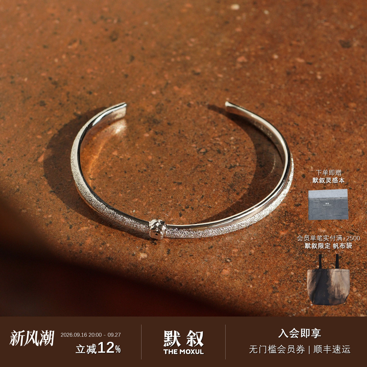 ATELIERSO编织钉砂细手镯										