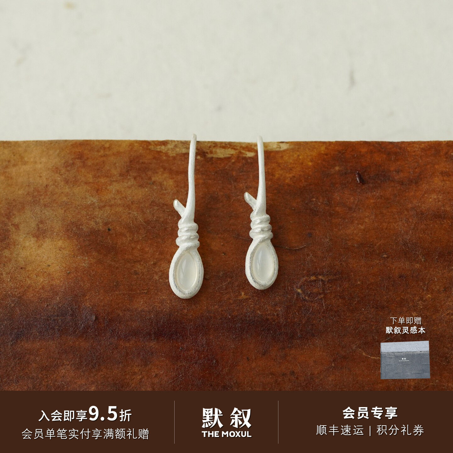 OLIO E ACETO油醋汁 金运石白玉髓凝结耳钉  原创设计师高级默叙图片