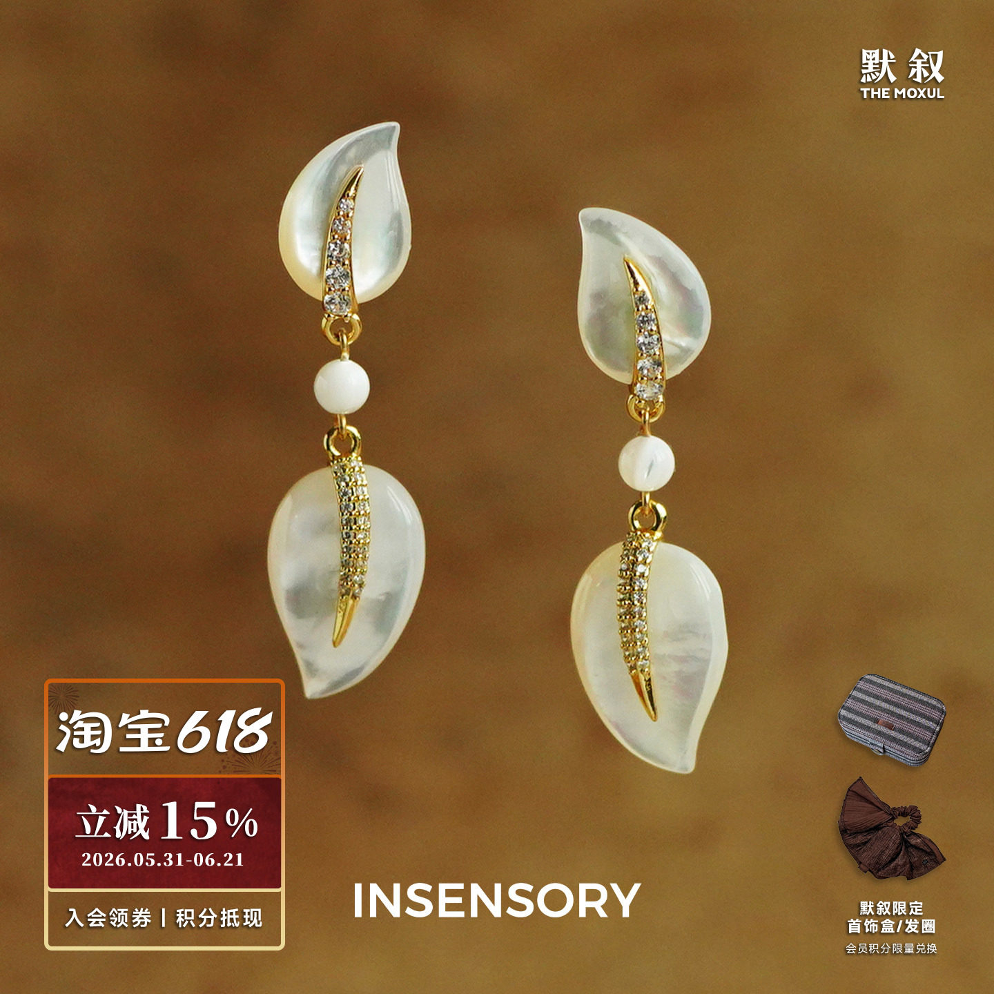 INSENSORY灵耀 叶之歌耳坠 纯银贝母白水晶原创设计气质耳环 默叙