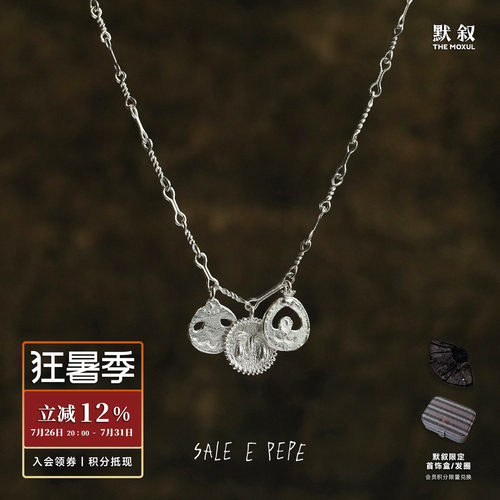 SALE E PEPE胡椒盐 纯银欢聚吊坠项链 原创小众设计师锁骨链 默叙