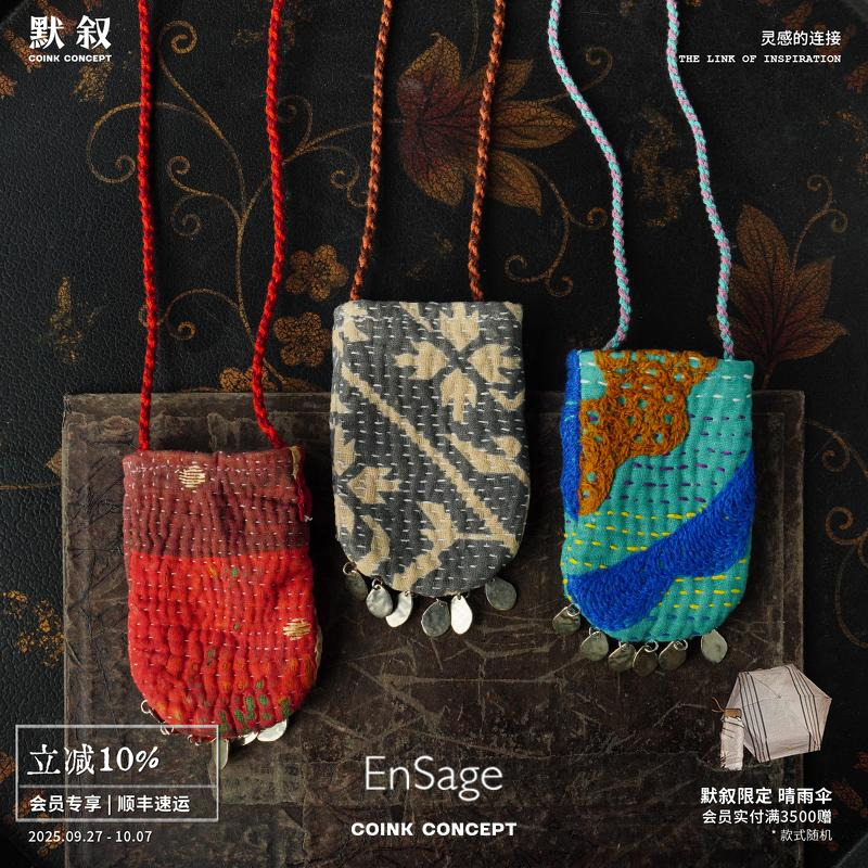 ENSAGE 刺子古布挂包 原创设计师小众复古手工吊坠毛衣链 默叙