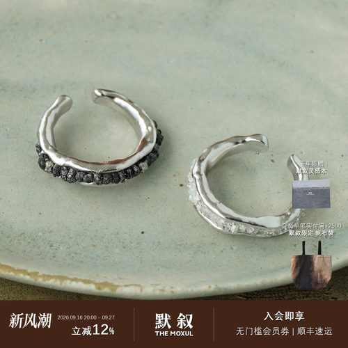 FOUNDRY BOUNDARY 冰晶戒指 纯银原创设计师简约中性小众气质默叙