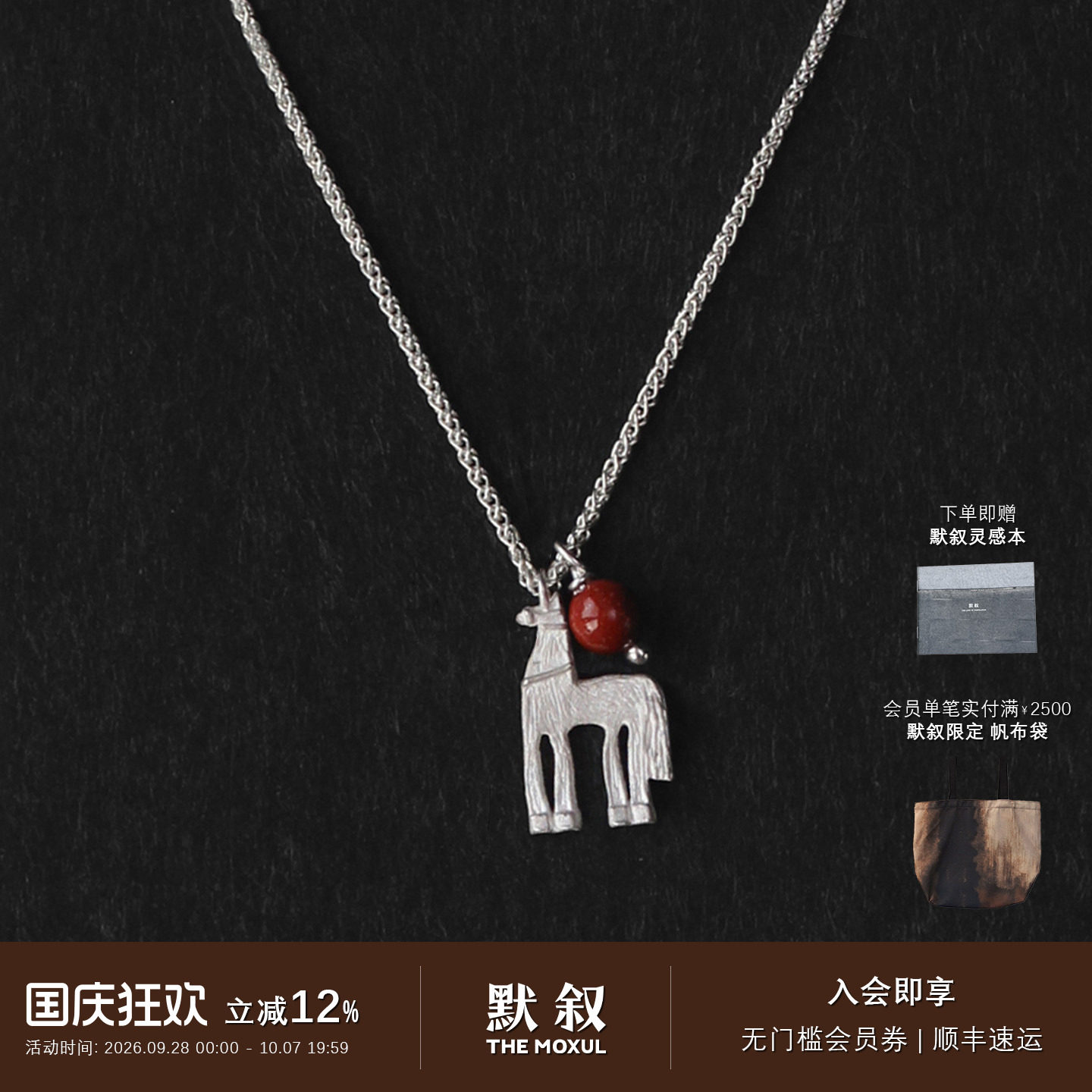 QIQI器契游马纯银红石吊坠项链图片