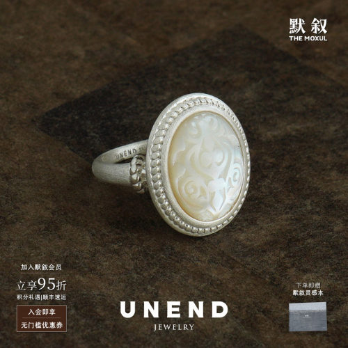 UNEND纯银EtchedLight镌光戒指