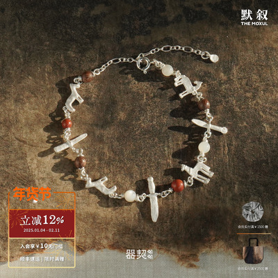 QIQI器契梦旅人红石手链