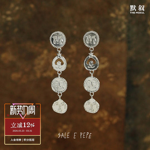 原创小众设计师复古耳饰 SALE 纯银欢聚耳环 PEPE胡椒盐 默叙