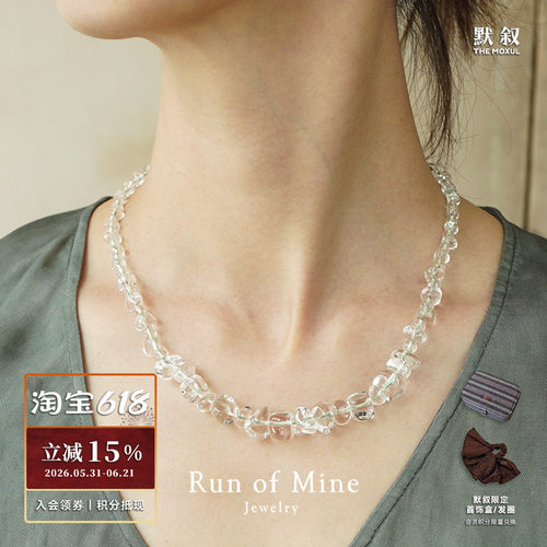 RUNOFMINE涌泉白水晶勾扣项链
