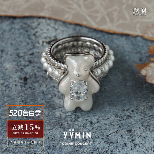 YVMIN尤目小熊多层珍珠宝石戒指
