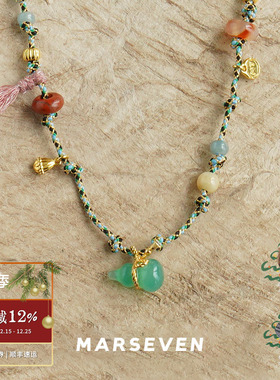 MARSEVEN x 默叙 绿葫芦绿彩绳编织项链 原创设计小众个性锁骨链
