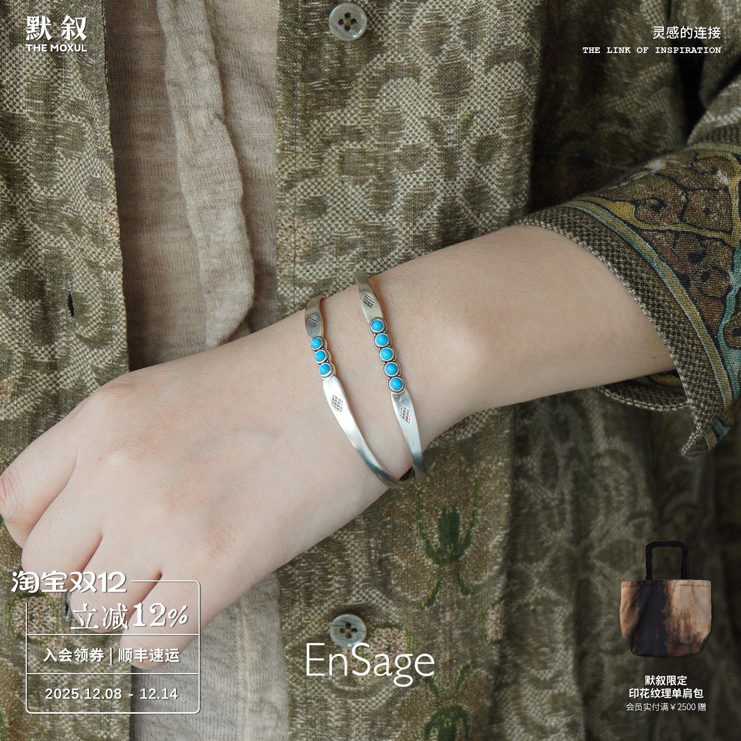 ENSAGE 星迹手镯 纯银绿松石原创小众设计师气质高级感手镯默叙