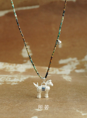 SERENESS所若 风之牧场小马驹绿松石长项链 原创设计毛衣链 默叙