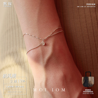 MOIIOM白水晶极细双层手链
