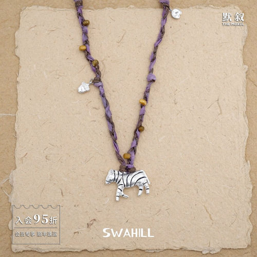 SWAHILL大斑马编绳项链