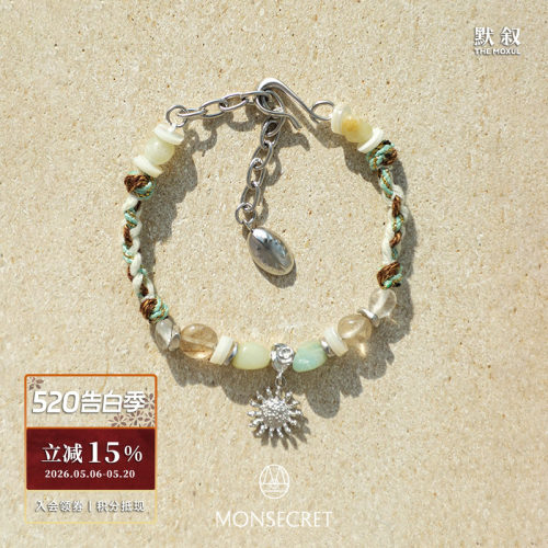 MONSECRET日出白水晶手链