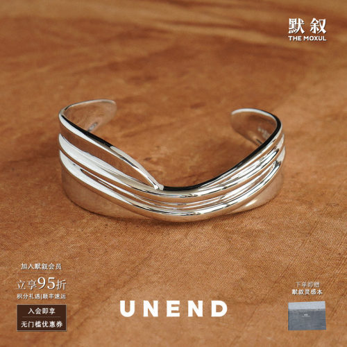 UNEND海韵纯银实心Oceanus手镯
