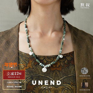 UNEND止续 长诗Long Poem项链 纯银原创设计绿东陵发晶玛瑙 默叙