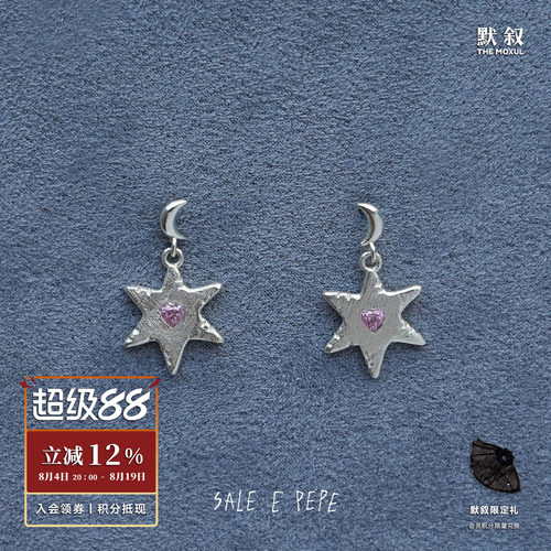 SALEEPEPE胡椒盐纯银星光耳环