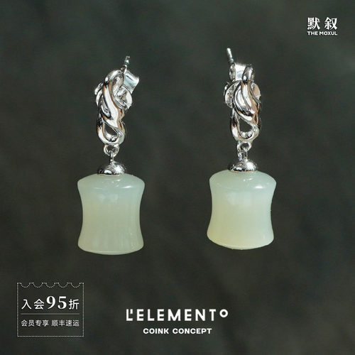 L'ELEMENTO发财竹和田玉耳坠
