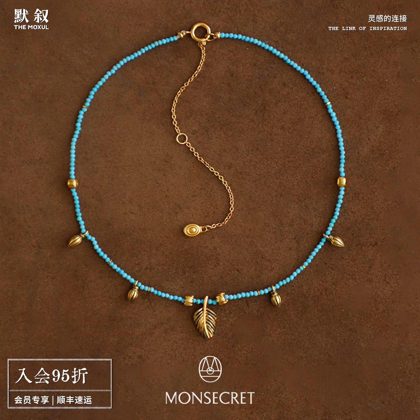 MONSECRET棕榈籽项链