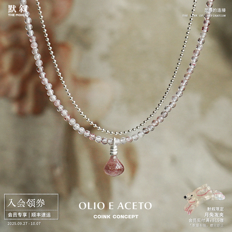 OLIOEACETO纯银草莓晶双层项链