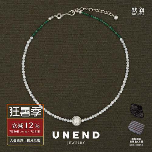 UNEND翠印Script项链