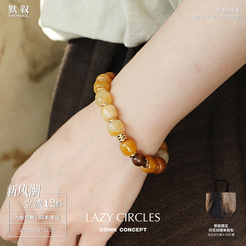 LAZYCIRCLES黄玉手链