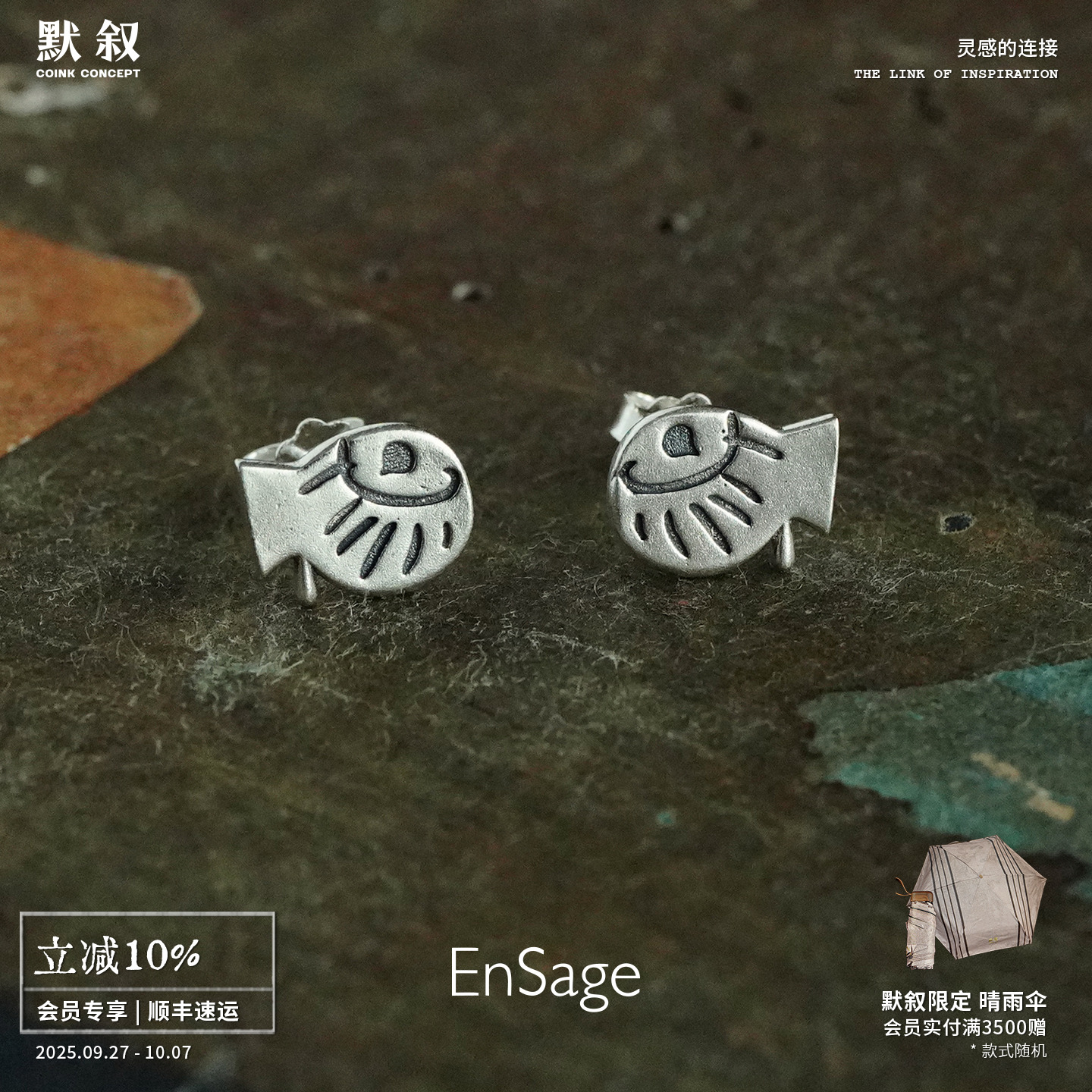 ENSAGE愿望鱼纯银耳钉