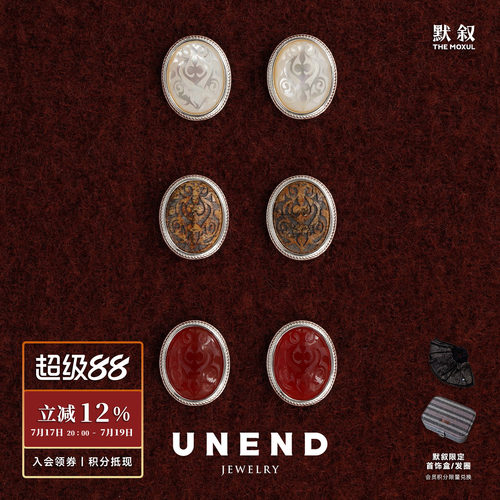 UNEND止续刻影Endless耳钉
