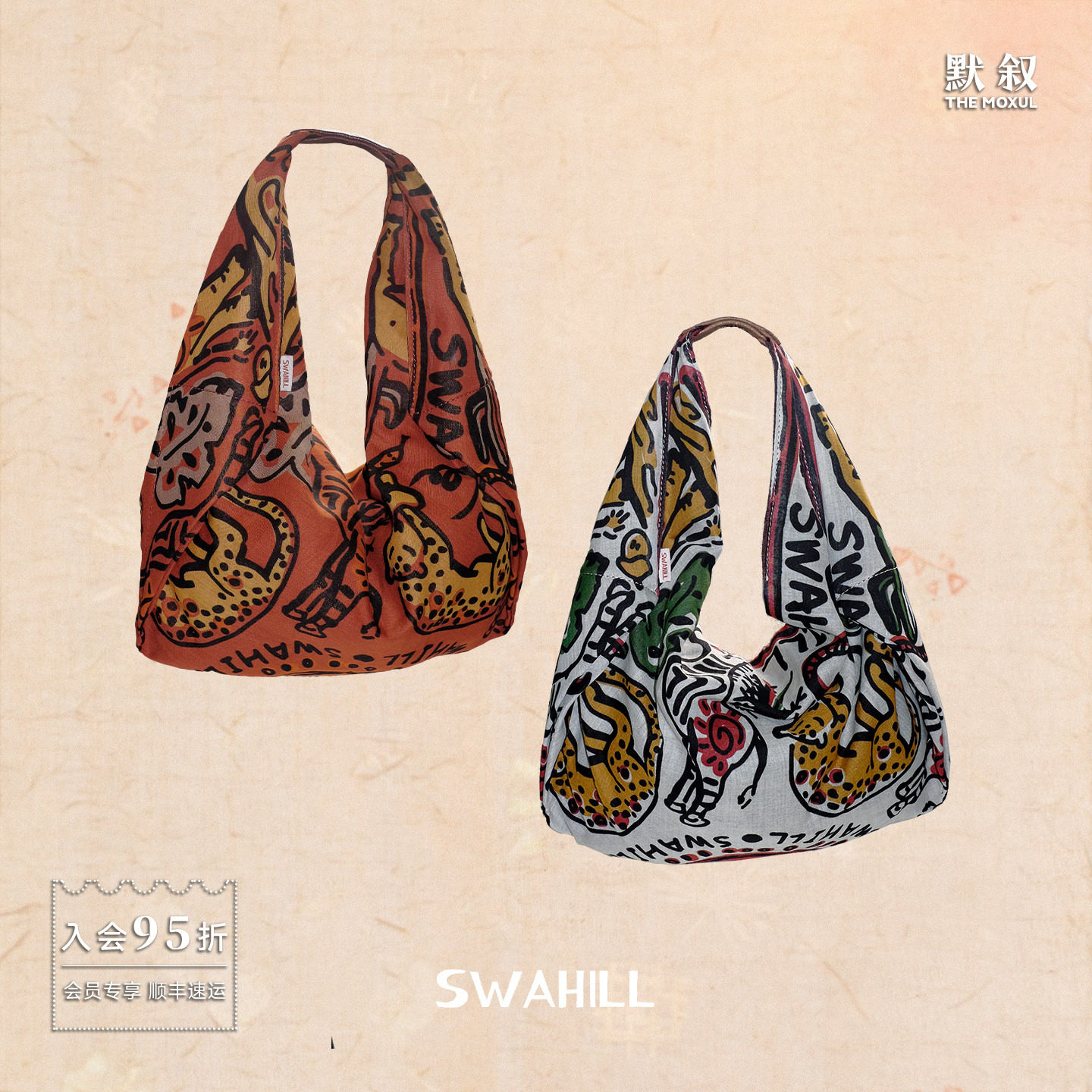 SWAHILL斯瓦山丘 小号棉麻动物图腾印花丝巾包 原创设计提包默叙