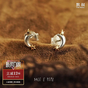 原创小众设计耳饰 SALE 纯银镀金双色星月耳钉 PEPE胡椒盐 默叙