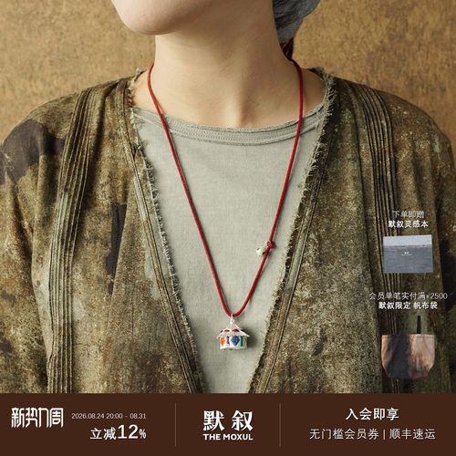 SERENESS所若 牧歌集蒙古包长项链 原创设计毛衣链度假质感 默叙