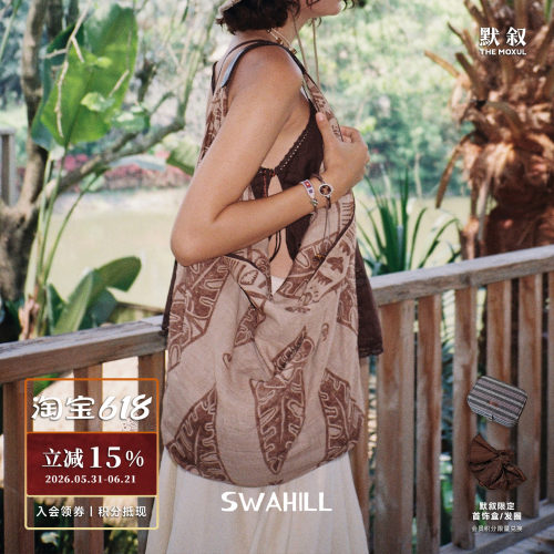 SWAHILL斯瓦山丘 大号棉麻印花丝巾包 原创设计度假单肩提包默叙