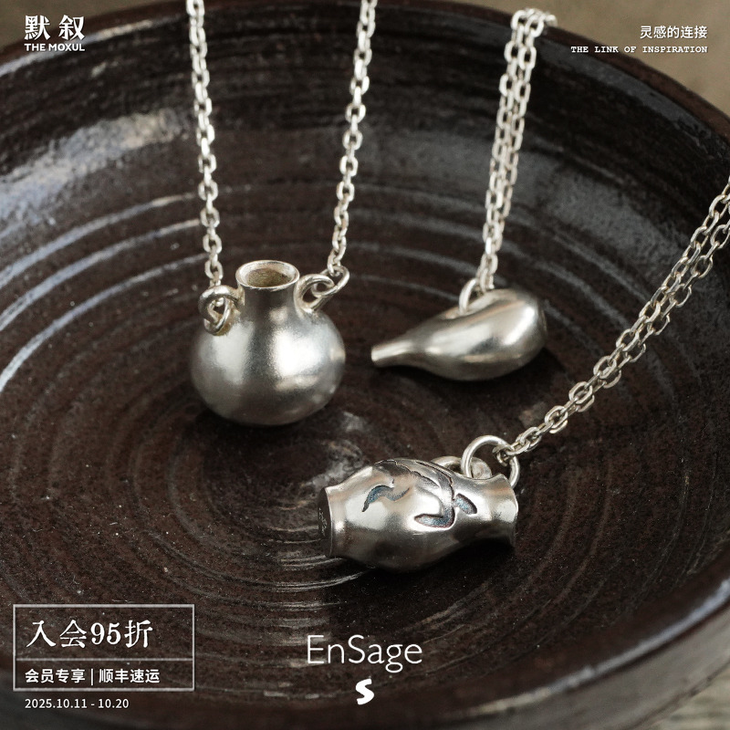 ENSAGE纯银雕刻酒壶项链