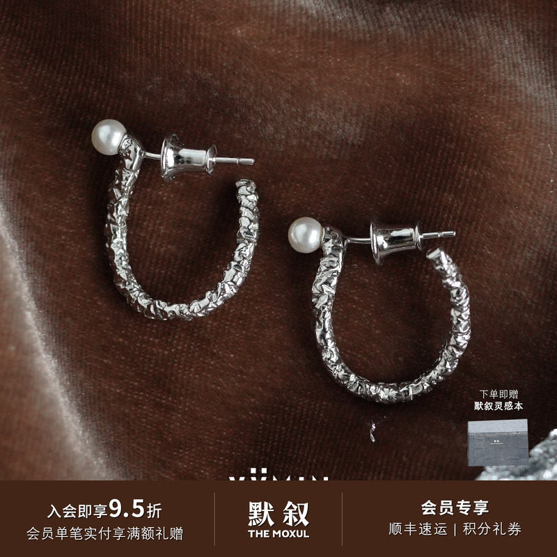 YVMIN尤目 甜食系列 U形糖纸耳钉 925纯银原创设计师珍珠耳饰