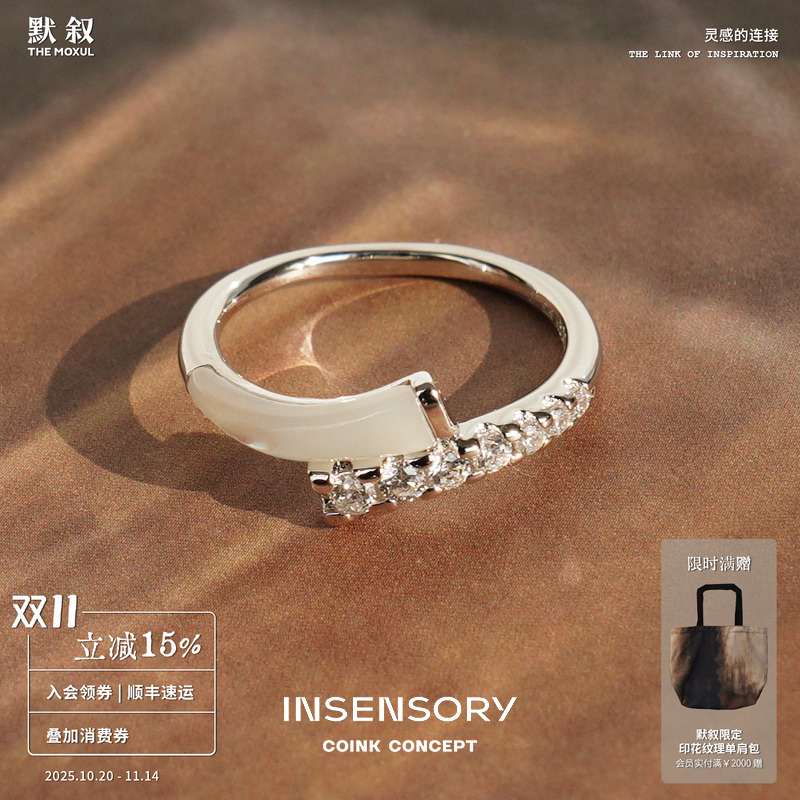 INSENSORY夜莺镶钻戒指