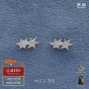 SALE E PEPE 纯银群星耳钉 纯银小众原创设计气质耳饰 默叙