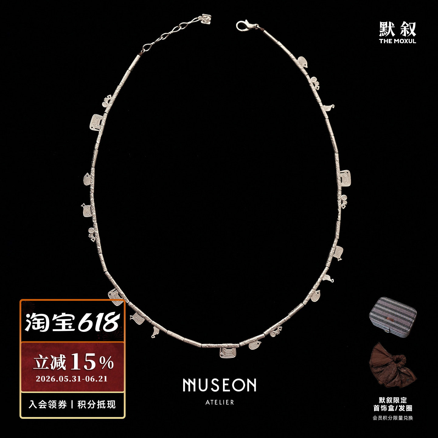 MUSEON ATELIER 动物枝干项链 原创设计师复古小众气质锁骨链默叙