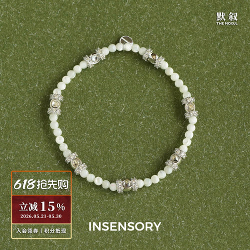 INSENSORY折影绿橄榄石手链