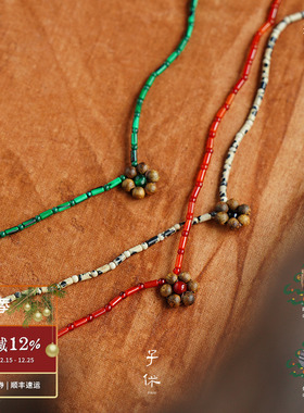 ZIXIU子休 沉香小花串珠项链 孔雀石红玛瑙锁骨链原创设计师 默叙