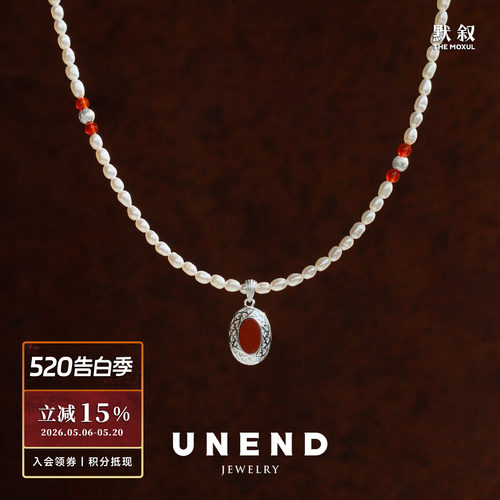 UNEND止续 纯银和润吊坠项链 淡水珍珠设计师银饰轻奢礼物 默叙