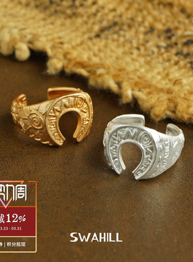 SWAHILL斯瓦山丘马蹄雕花戒指